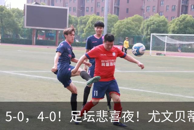 5-0，4-0！足坛悲喜夜！尤文贝蒂斯告捷 曼城水晶宫赢球 多纪录刷新